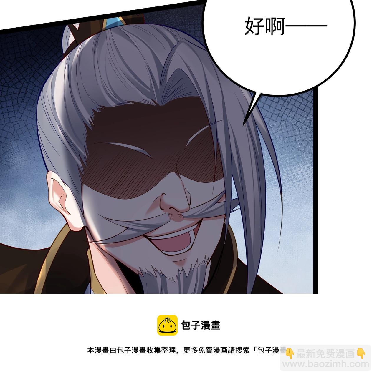 第16话 白娇娇现身(1/2)-第16话