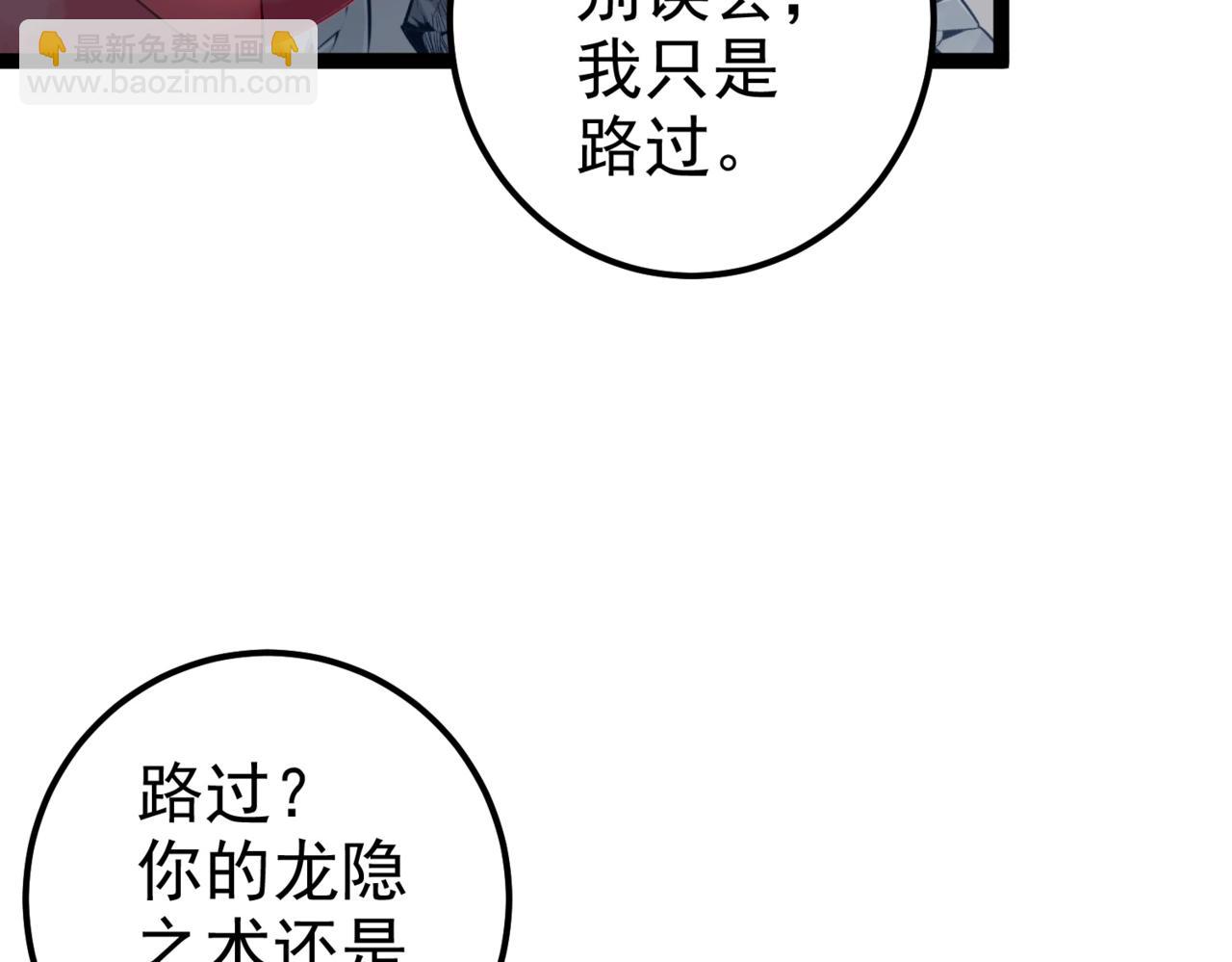 第18话 我答应你！(1/2)-第18话