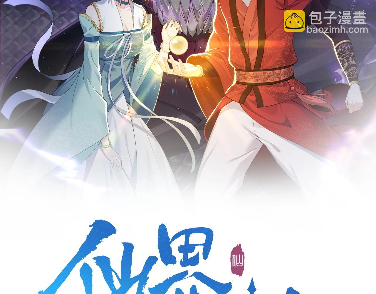 第18话 我答应你！(1/2)-第18话