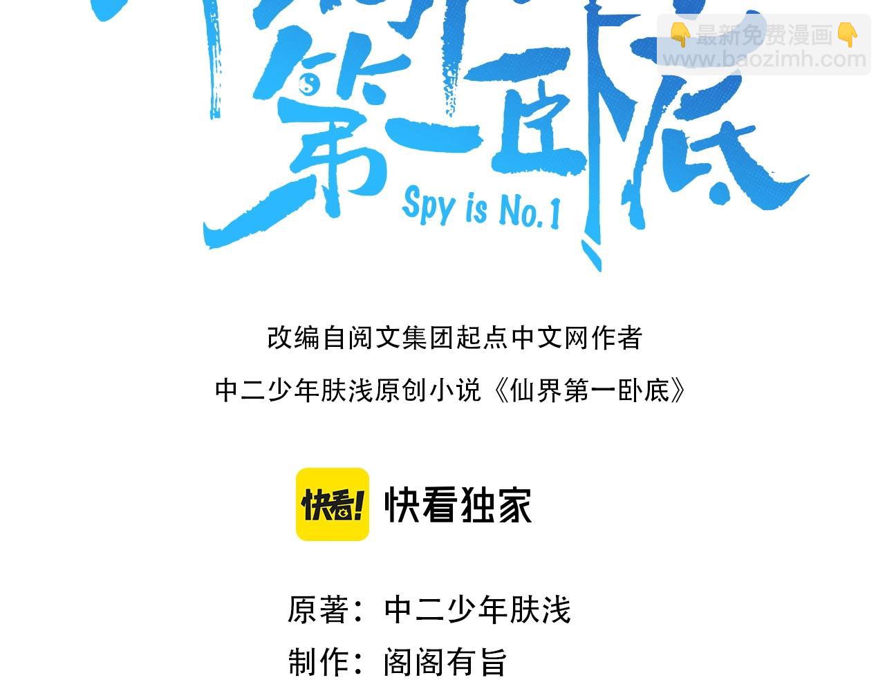 第18话 我答应你！(1/2)-第18话