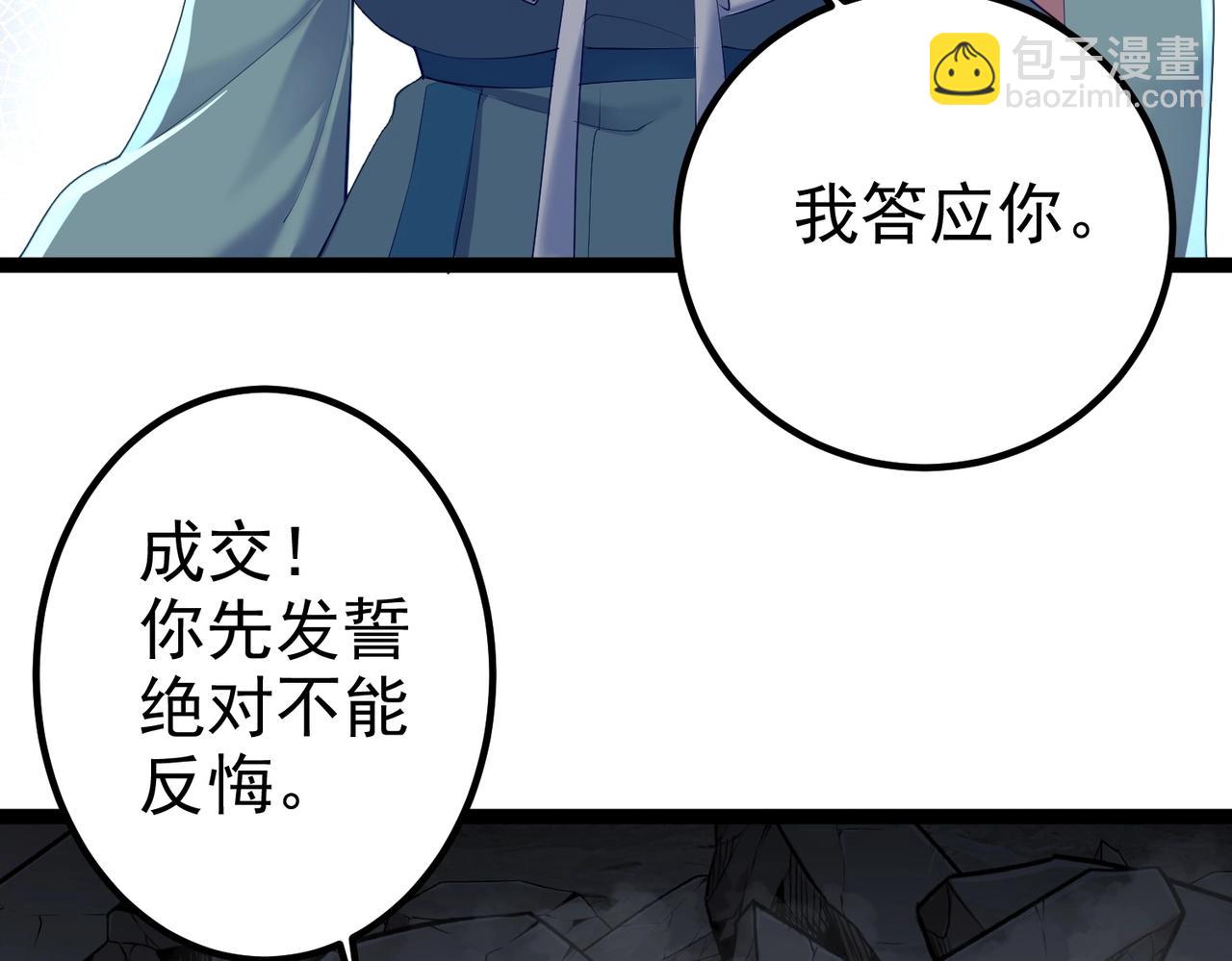第18话 我答应你！(1/2)-第18话