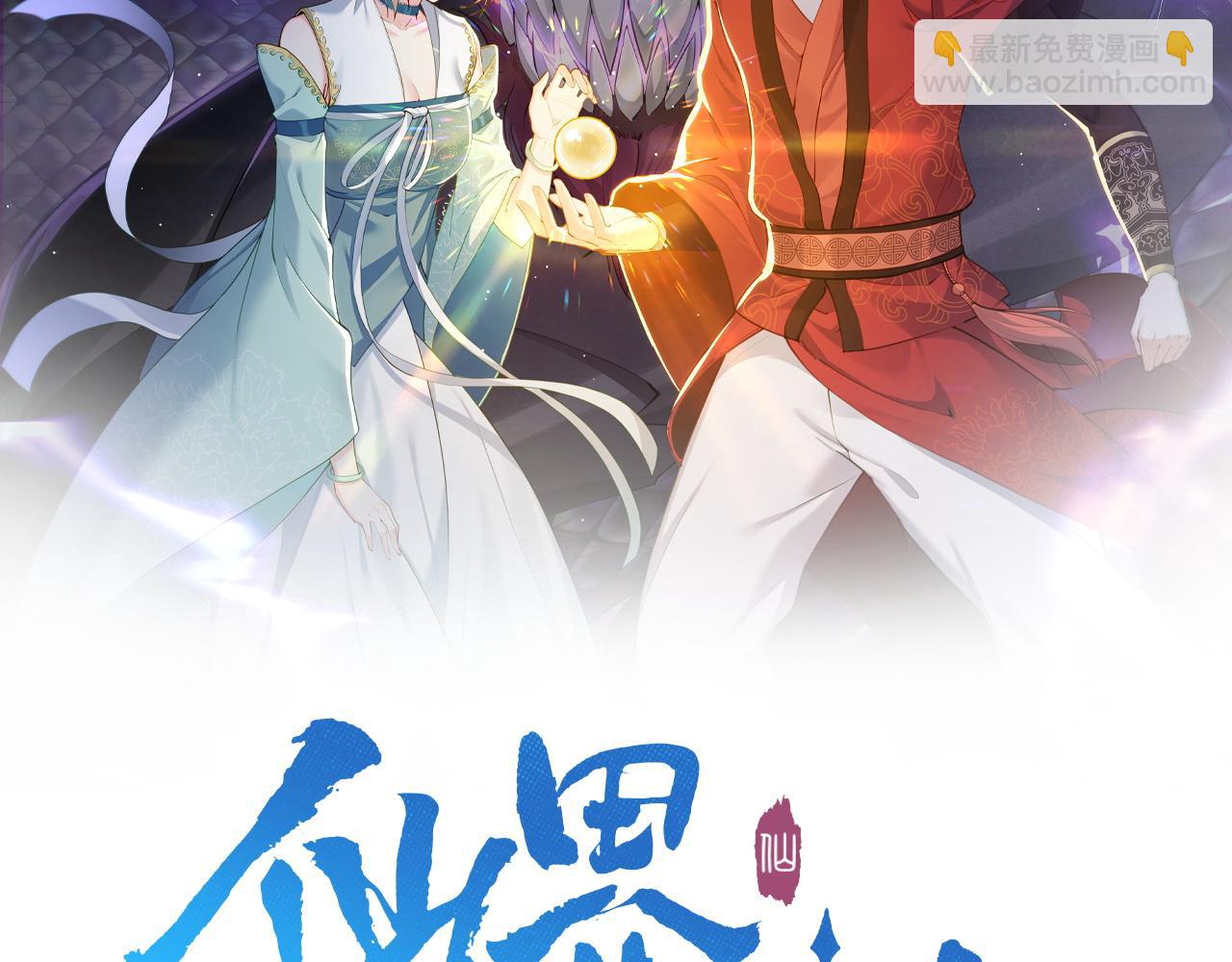第20话 真龙复活！(1/3)-第20话