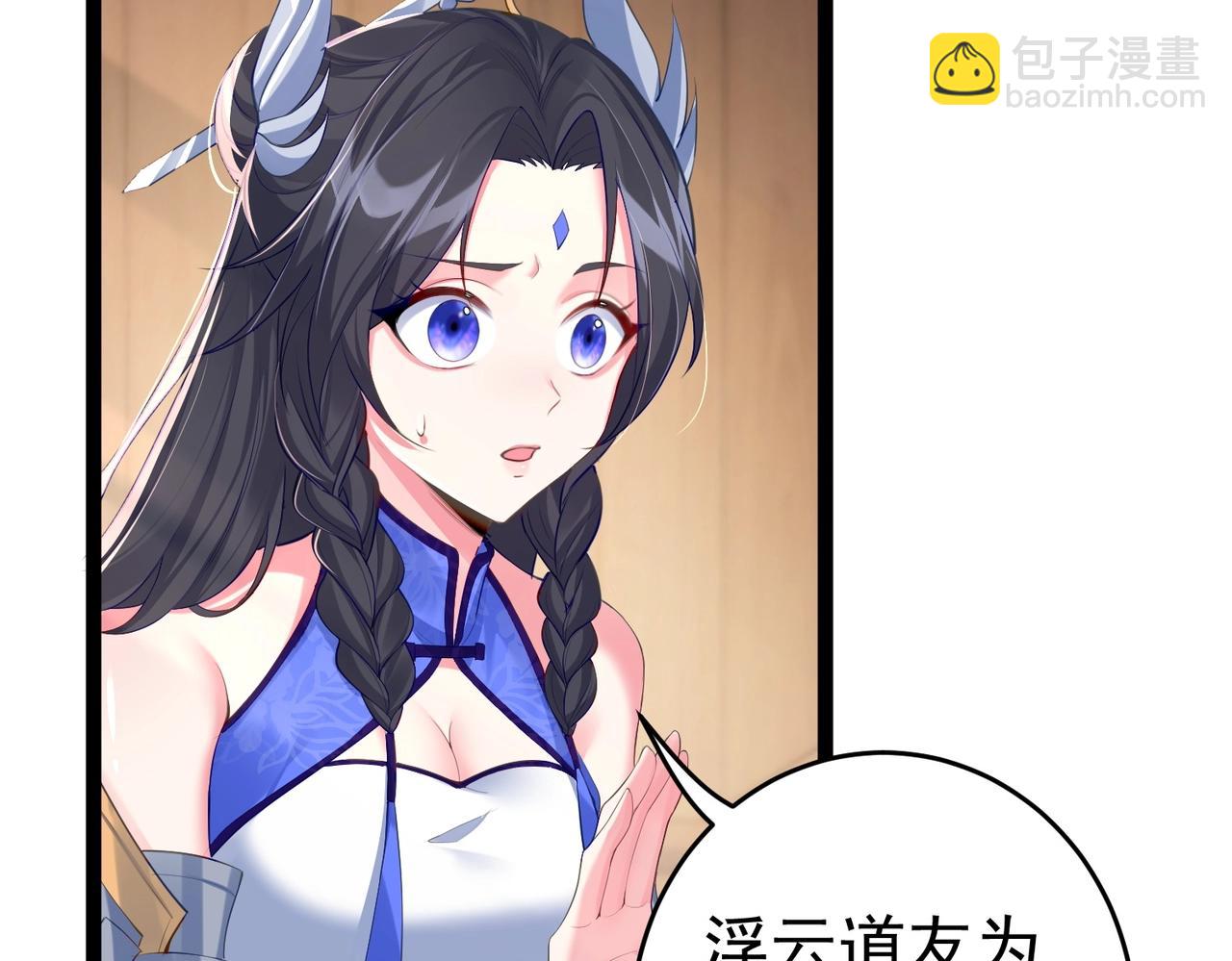 第2话 红莲魔尊！(1/5)-第2话