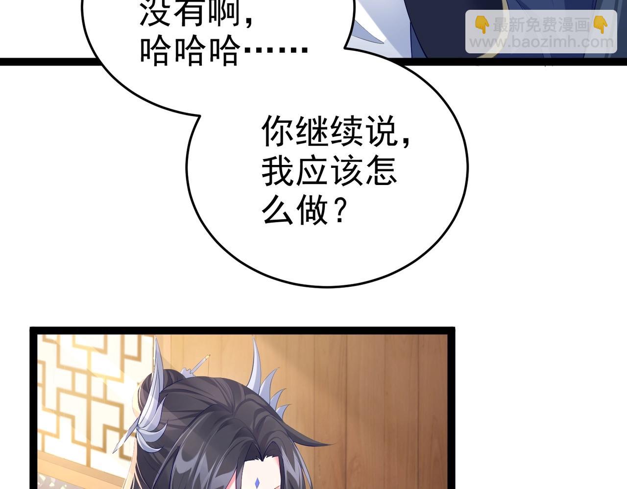 第2话 红莲魔尊！(1/5)-第2话
