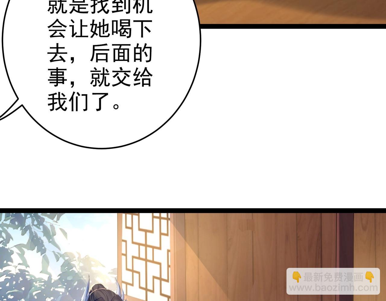 第2话 红莲魔尊！(1/5)-第2话