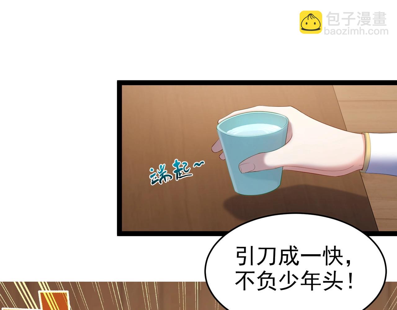 第2话 红莲魔尊！(1/5)-第2话