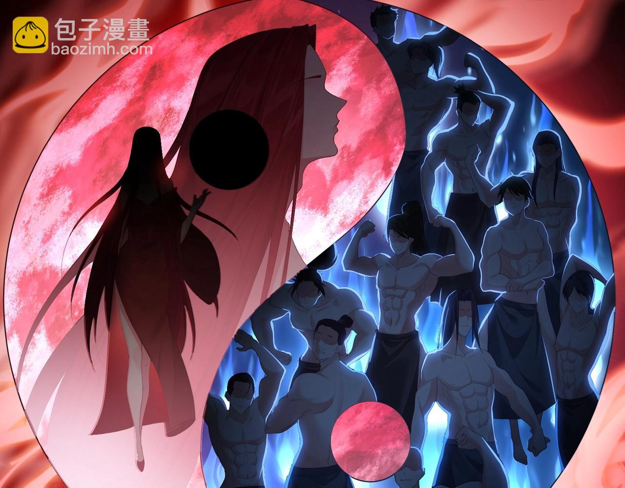 第2话 红莲魔尊！(1/5)-第2话