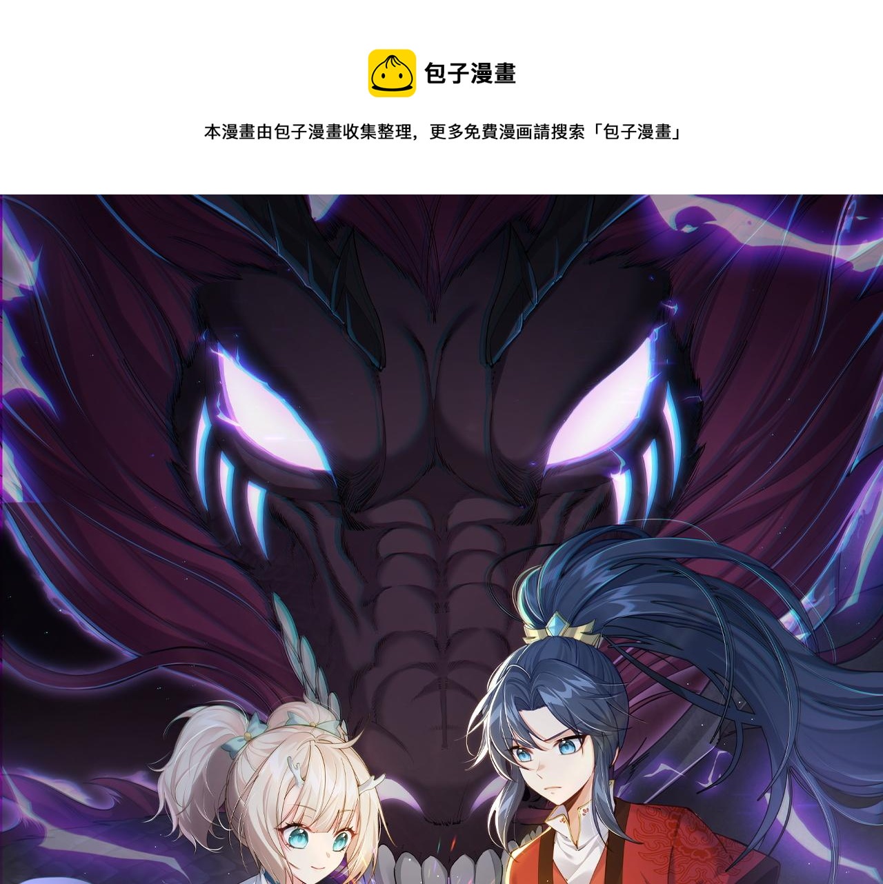 第22话 逃离地下龙窟(1/2)-第22话