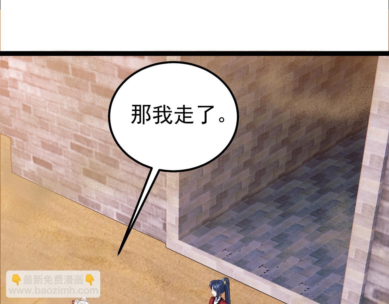 第28话 重回黄风谷(1/2)-第28话