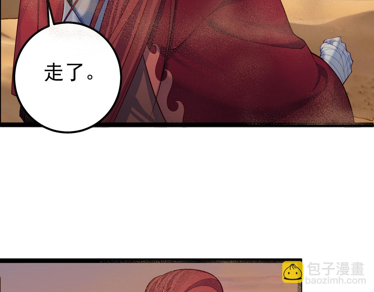 第28话 重回黄风谷(1/2)-第28话