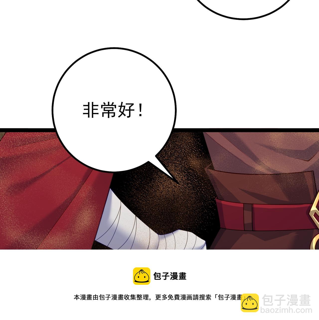 第28话 重回黄风谷(1/2)-第28话
