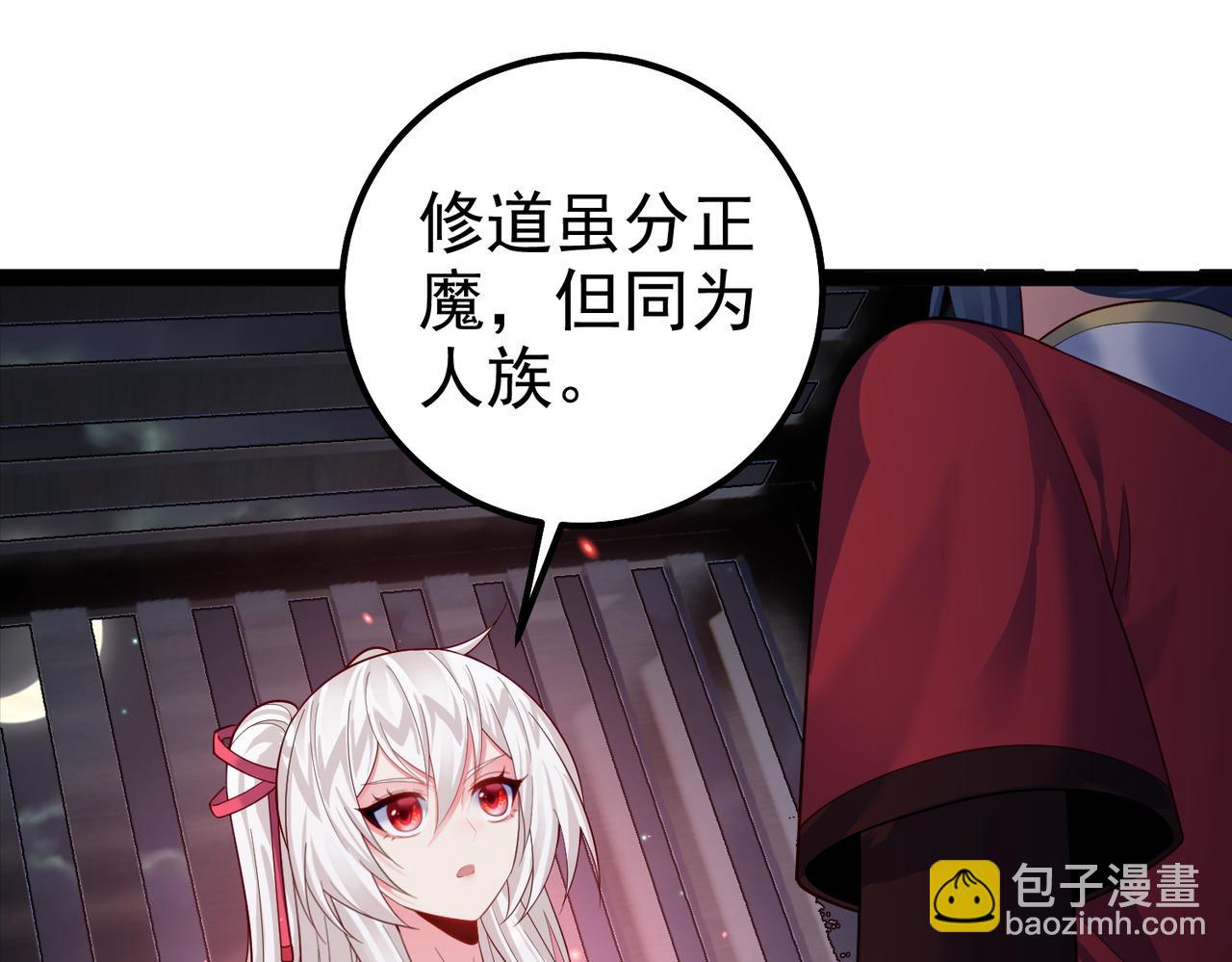 第30话 红莲火种的利弊(1/2)-第30话