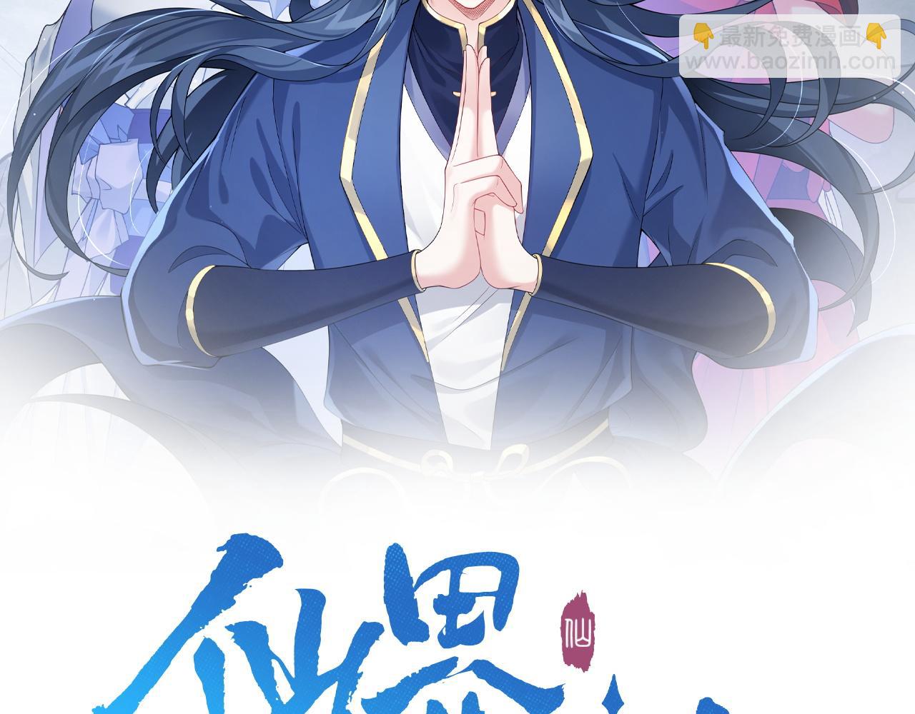 第30话 红莲火种的利弊(1/2)-第30话