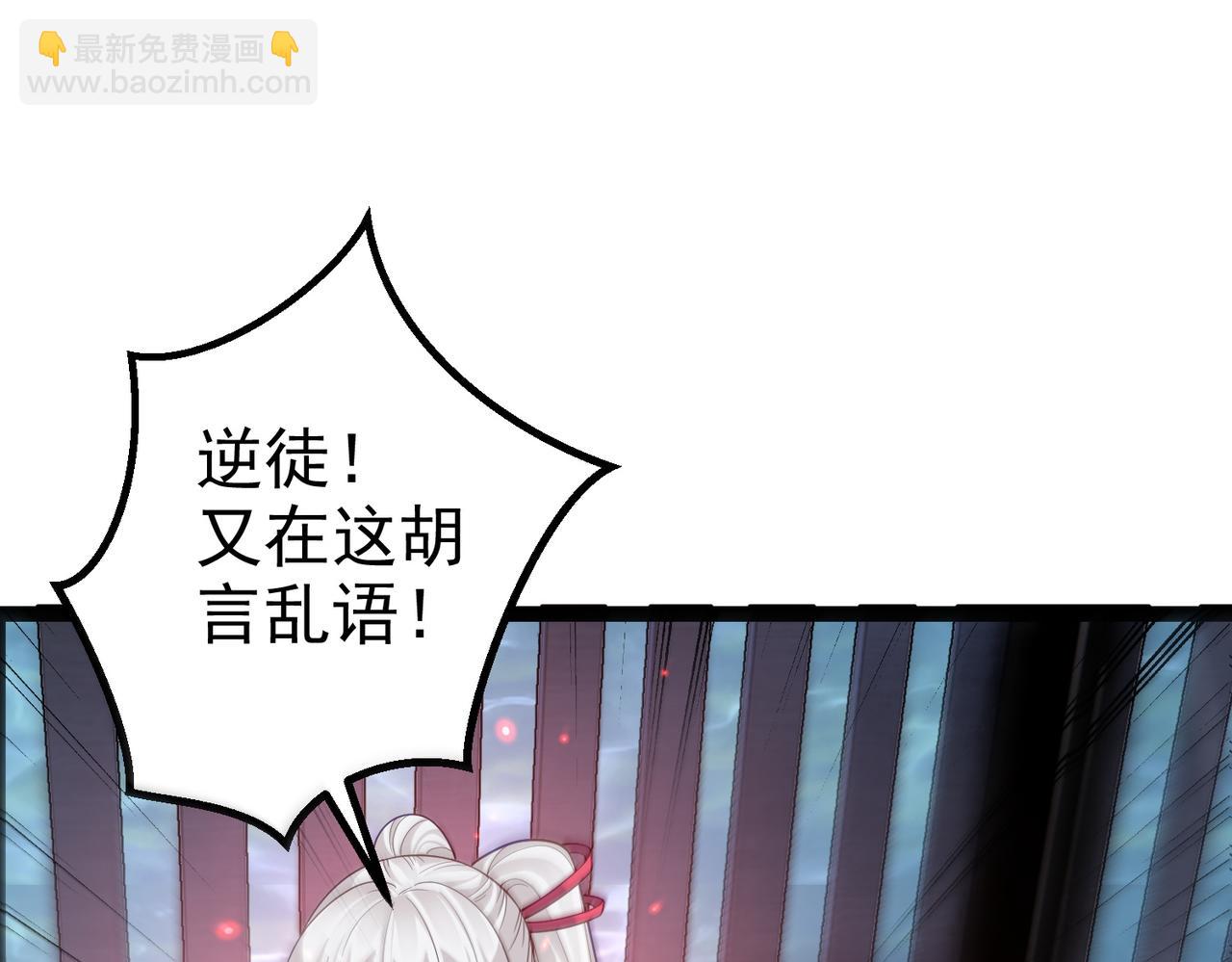 第30话 红莲火种的利弊(1/2)-第30话