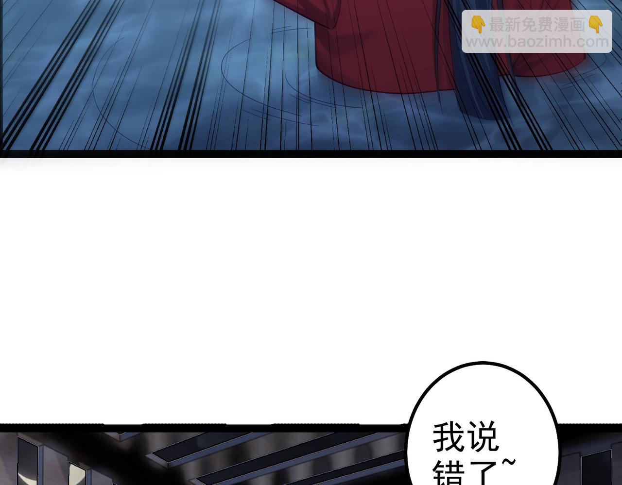 第30话 红莲火种的利弊(1/2)-第30话