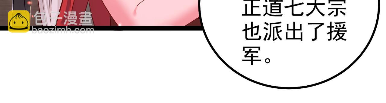 第30话 红莲火种的利弊(1/2)-第30话