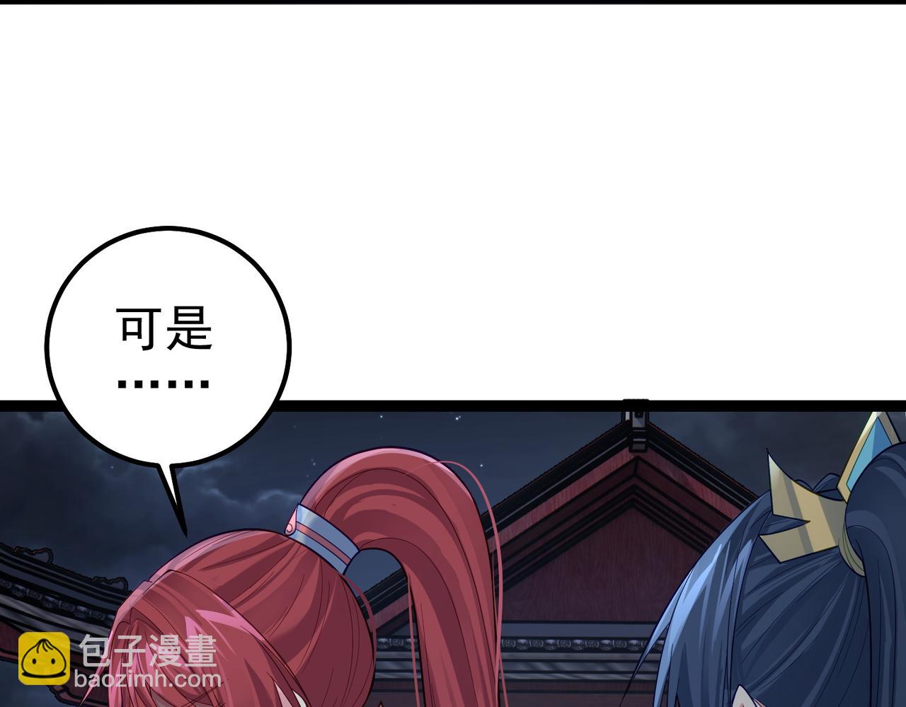 第32话 魔兽来袭(1/2)-第32话