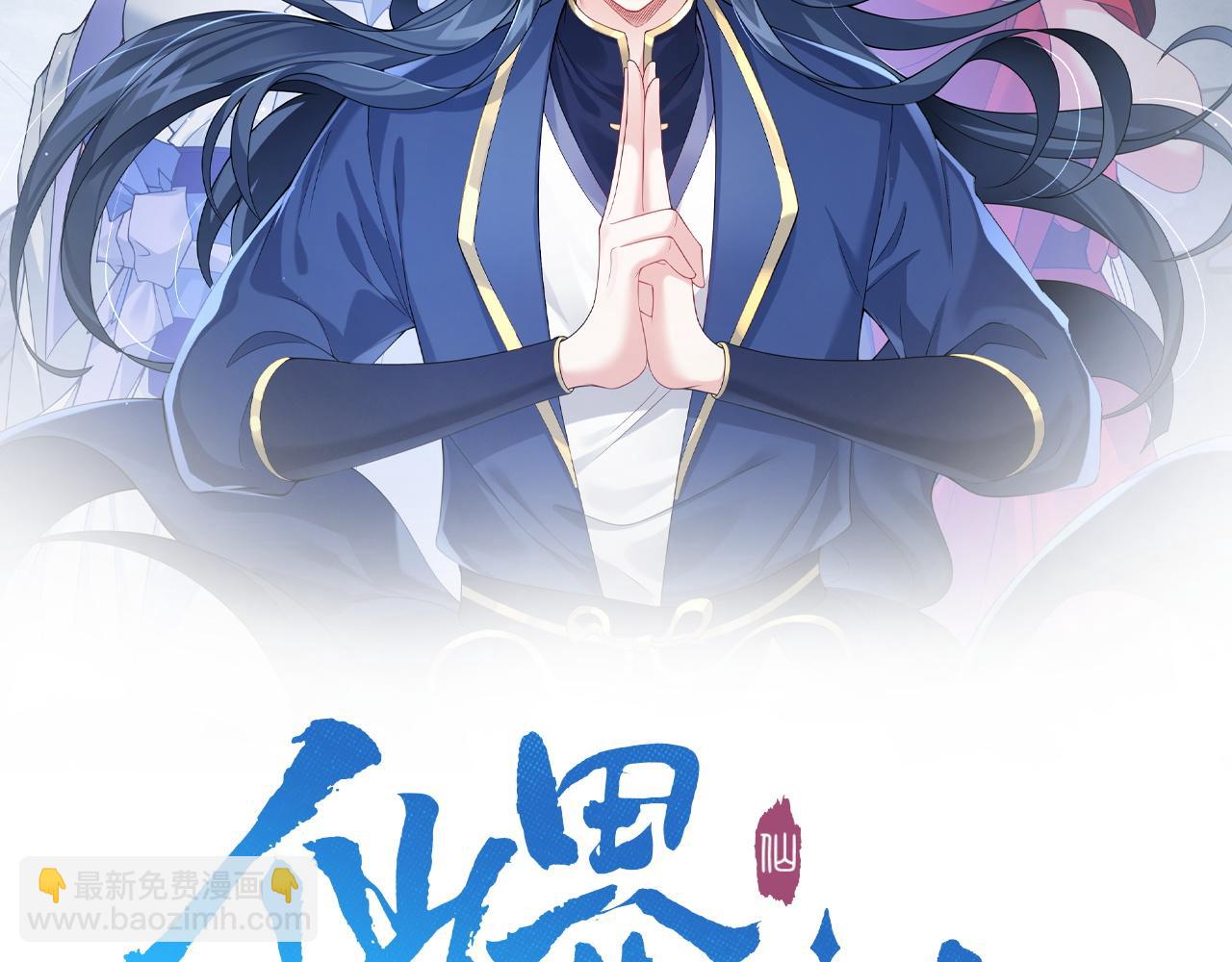 第34话 滑铲老虎杀(1/2)-第34话