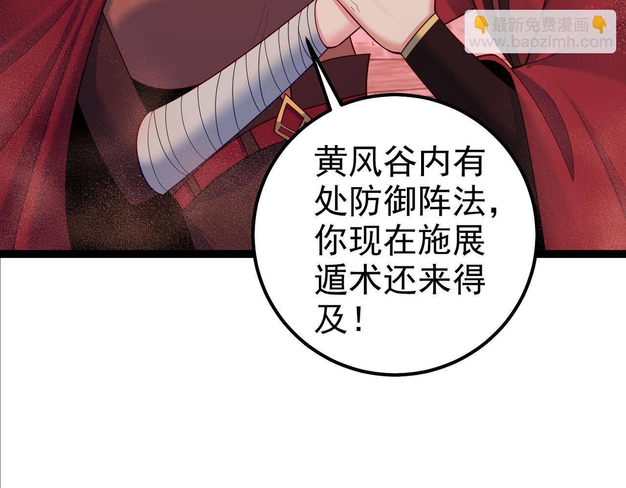 第34话 滑铲老虎杀(1/2)-第34话