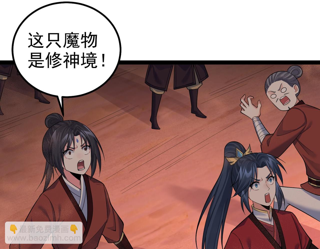第34话 滑铲老虎杀(1/2)-第34话