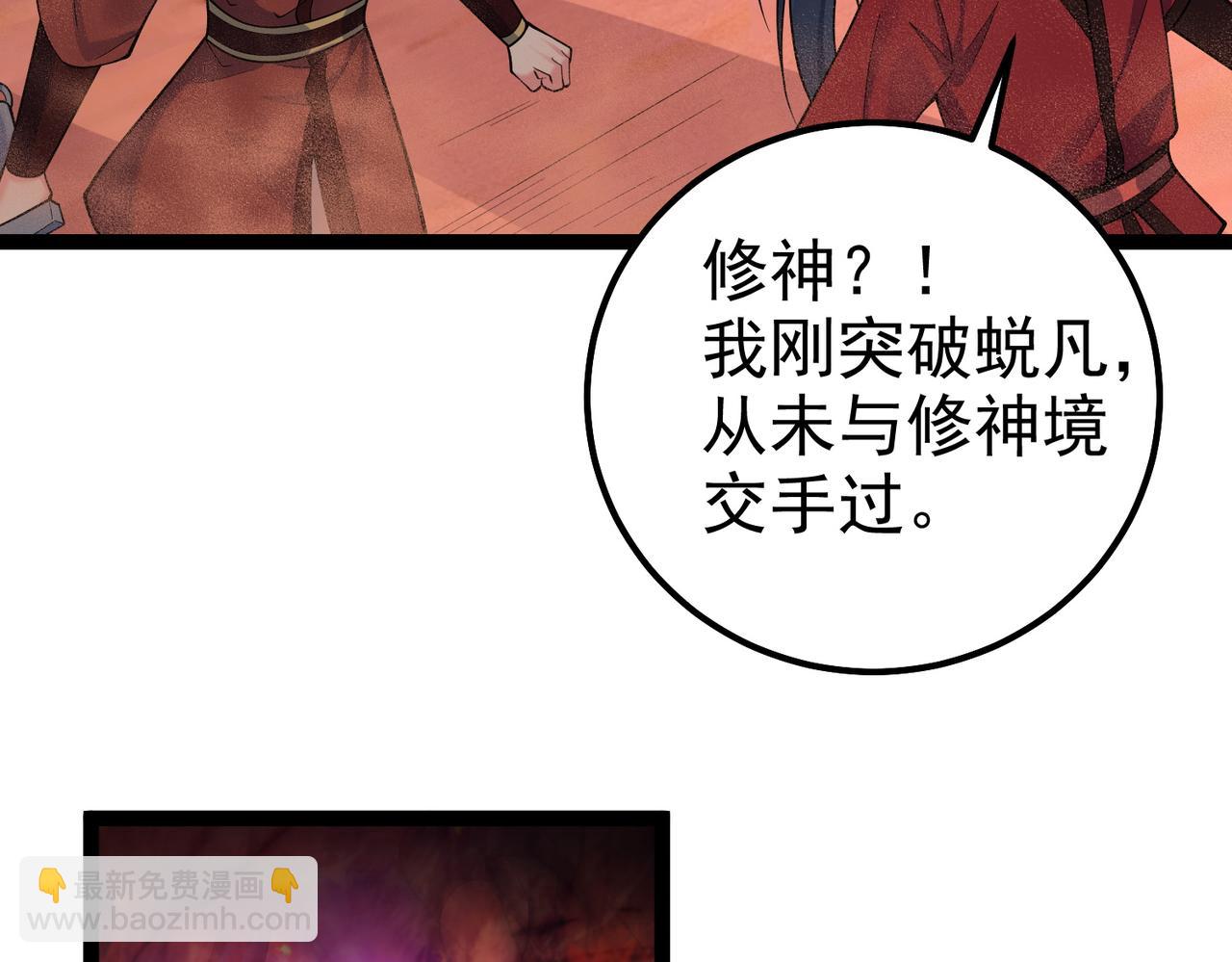 第34话 滑铲老虎杀(1/2)-第34话