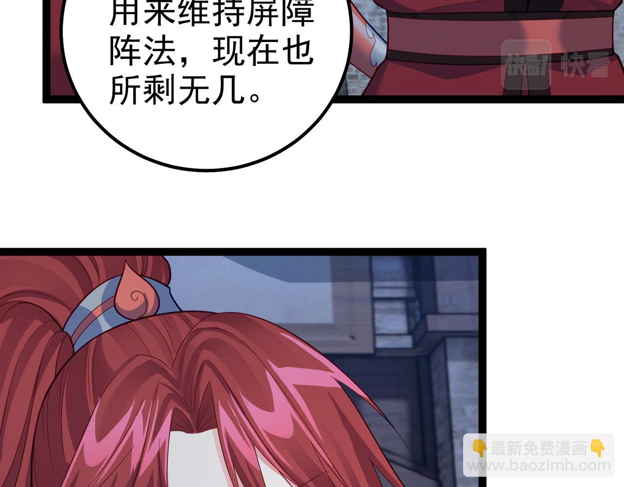 第36话 我来拖住它(1/2)-第36话