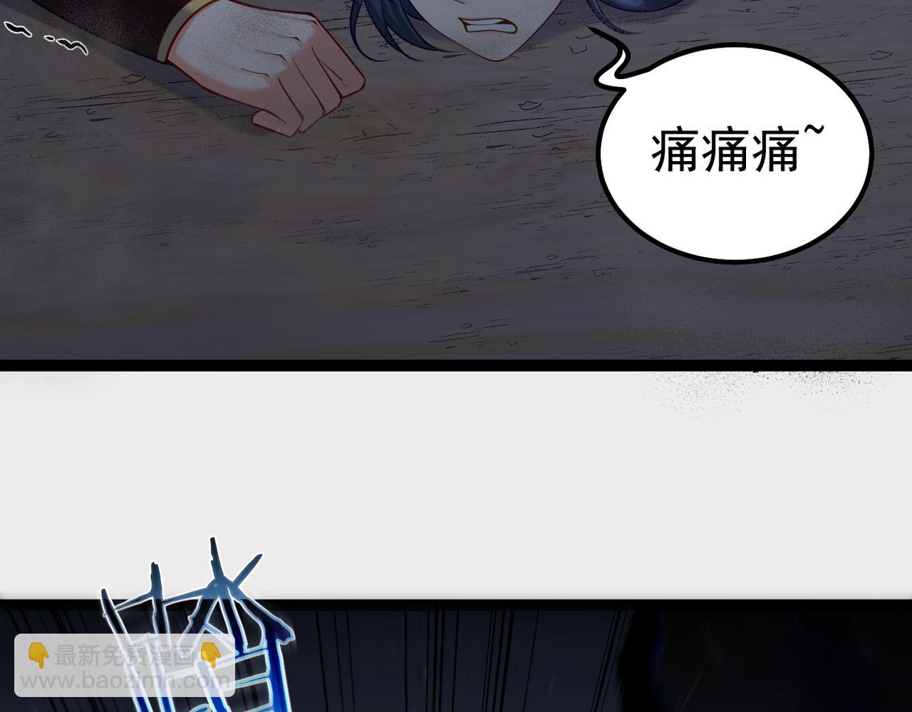 第38话 师父它欺负我！(1/2)-第38话