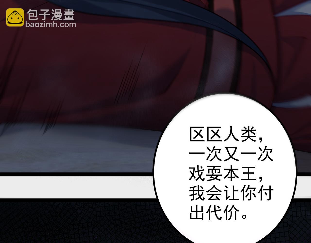 第38话 师父它欺负我！(1/2)-第38话