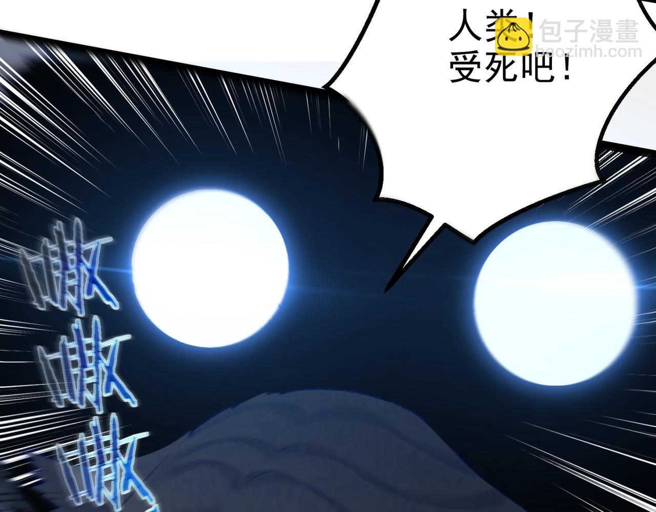 第38话 师父它欺负我！(1/2)-第38话
