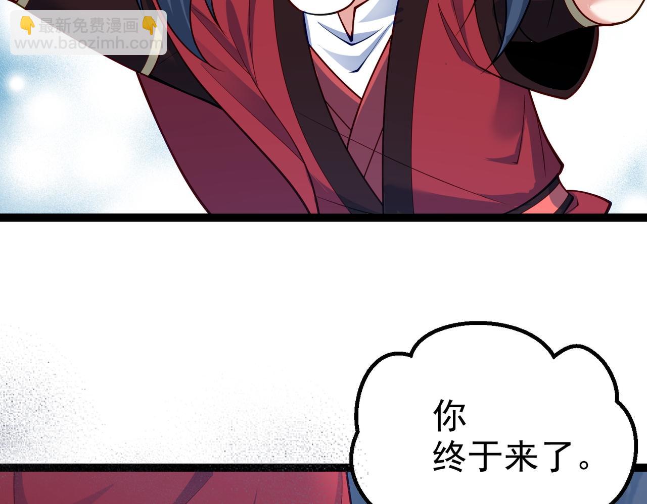 第38话 师父它欺负我！(1/2)-第38话