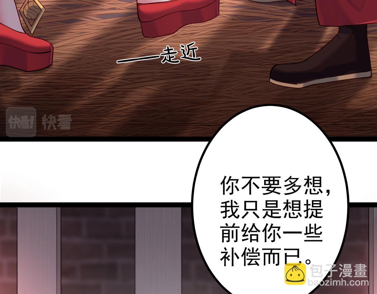 第四十话 师父~我要~(1/3)-第40话