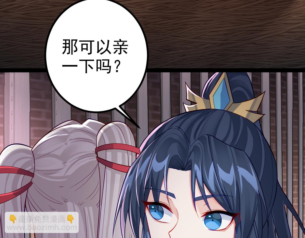 第四十话 师父~我要~(1/3)-第40话