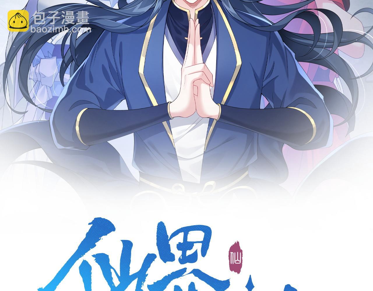 第四十话 师父~我要~(1/3)-第40话