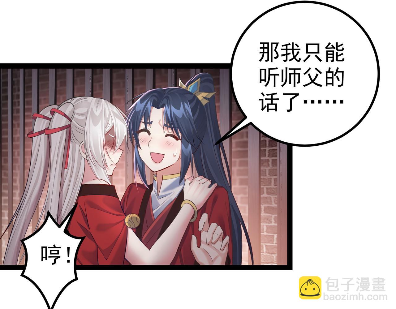 第四十话 师父~我要~(1/3)-第40话