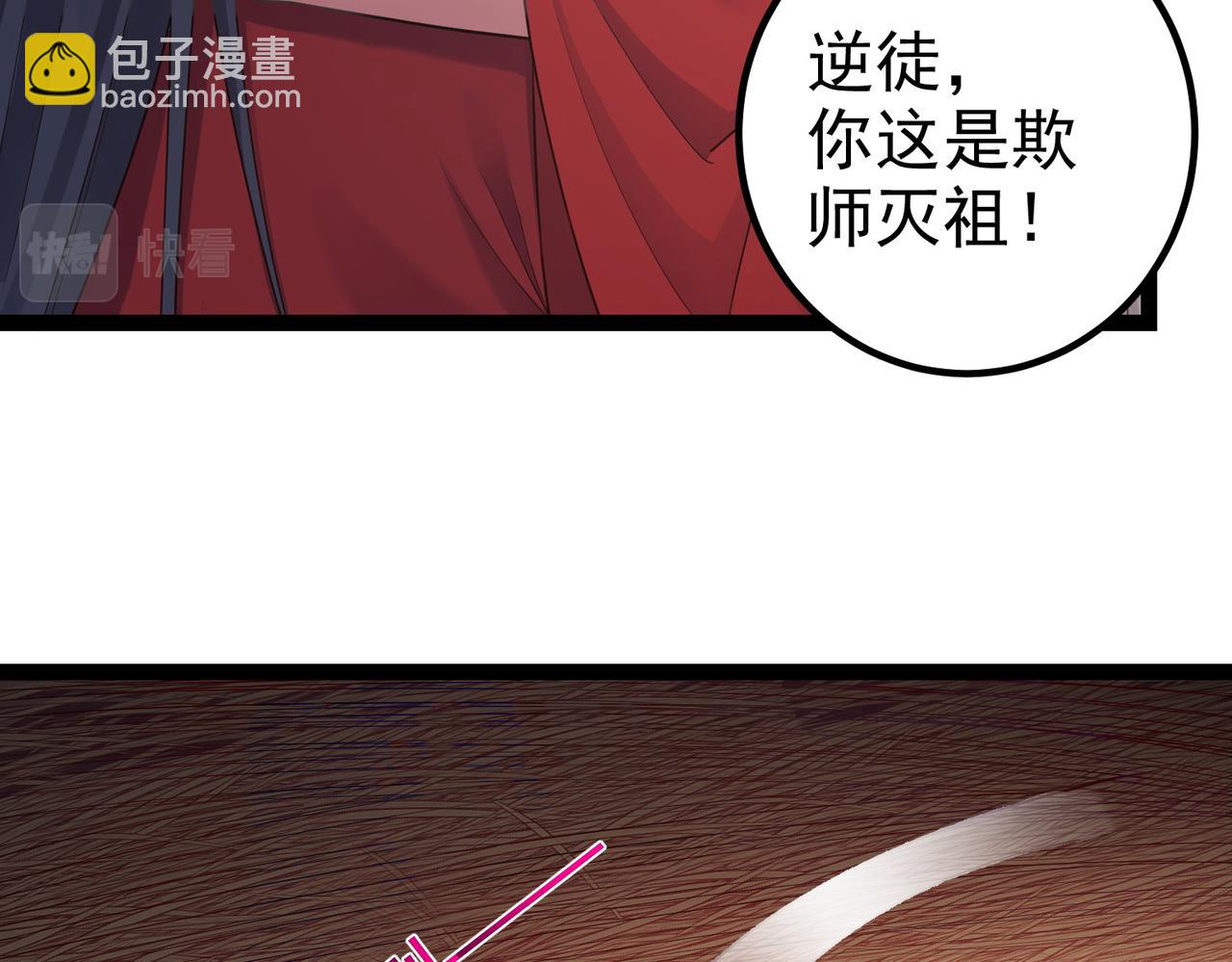 第四十话 师父~我要~(1/3)-第40话