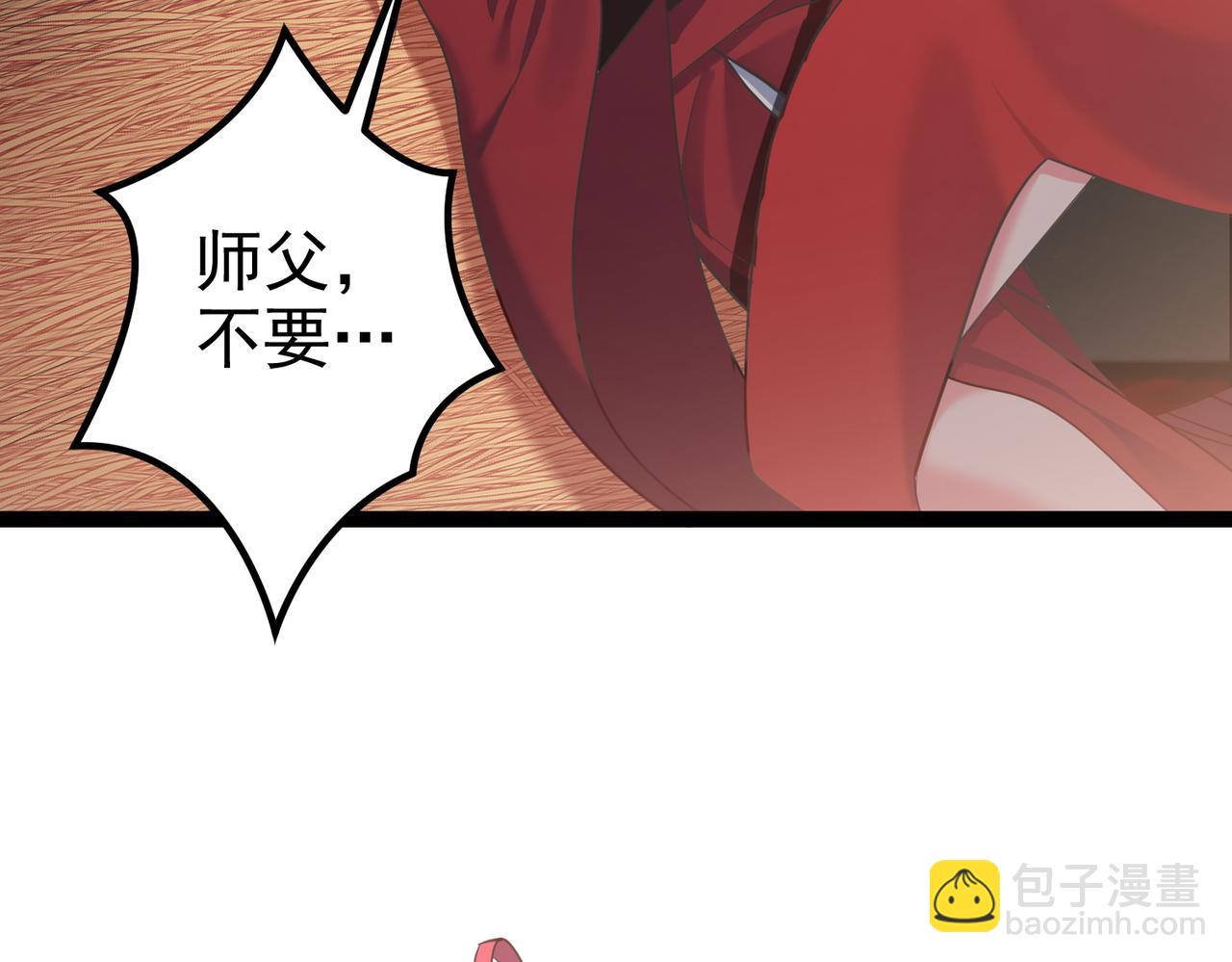 第四十话 师父~我要~(1/3)-第40话