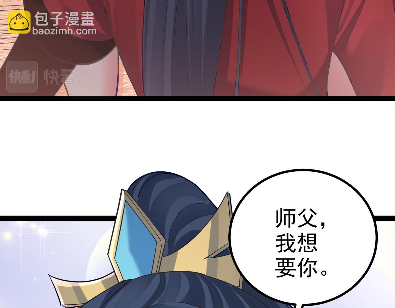 第四十话 师父~我要~(1/3)-第40话
