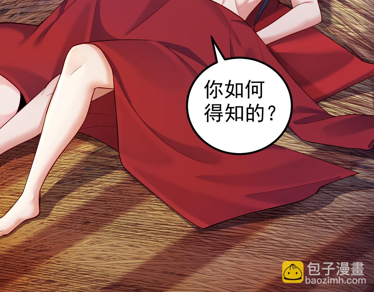 第四十话 师父~我要~(1/3)-第40话
