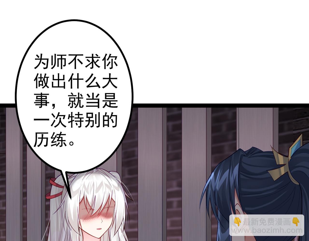 第四十话 师父~我要~(1/3)-第40话