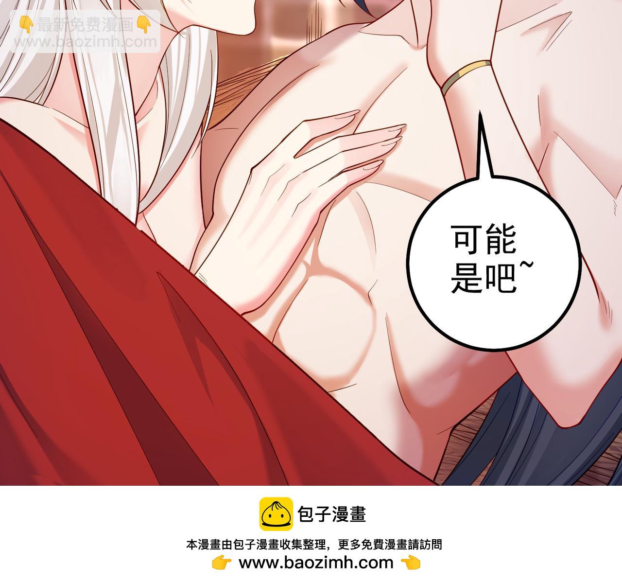 第四十话 师父~我要~(1/3)-第40话