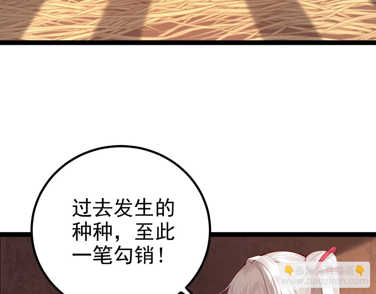 第6话 师徒(1/3)-第6话