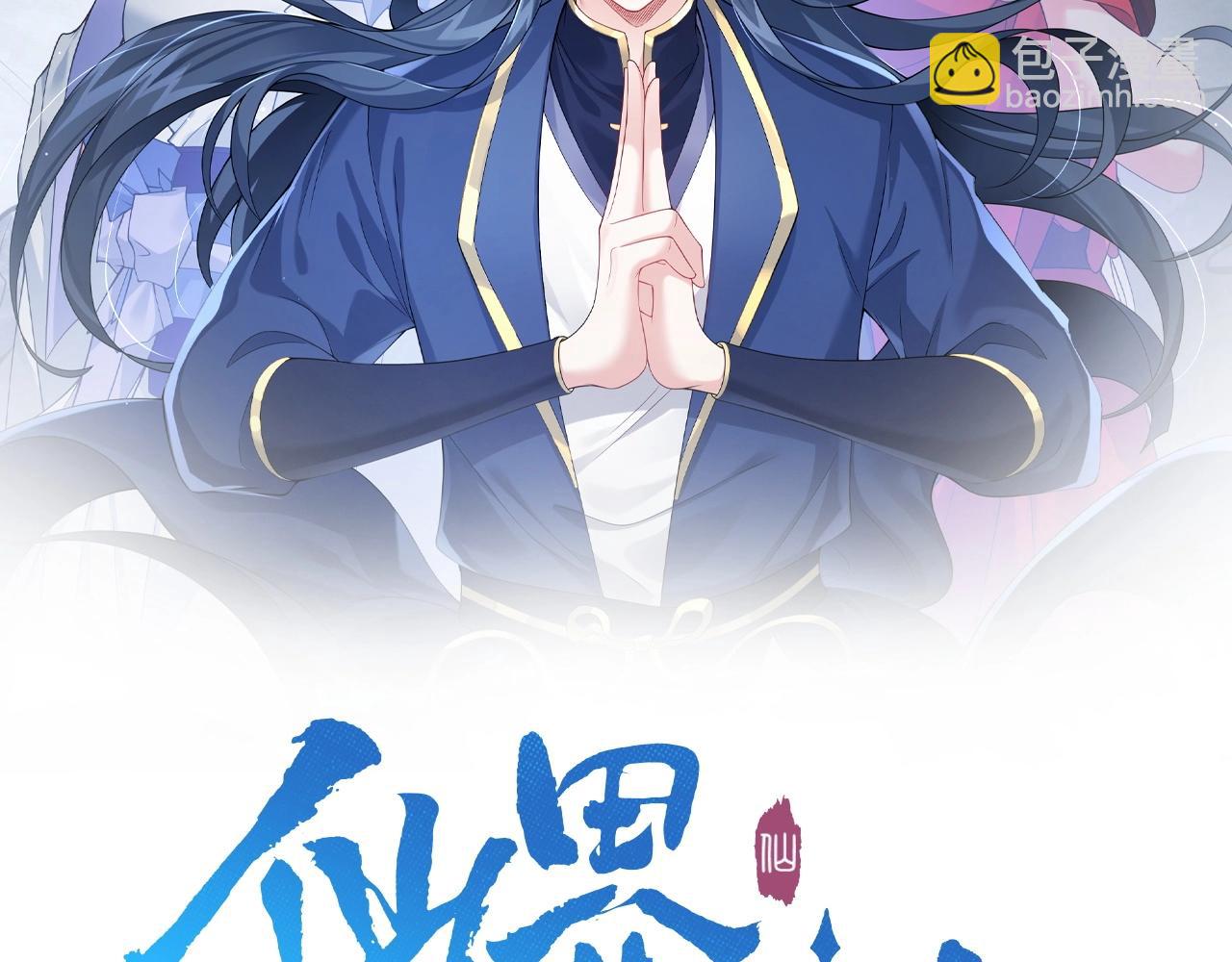 第6话 师徒(1/3)-第6话