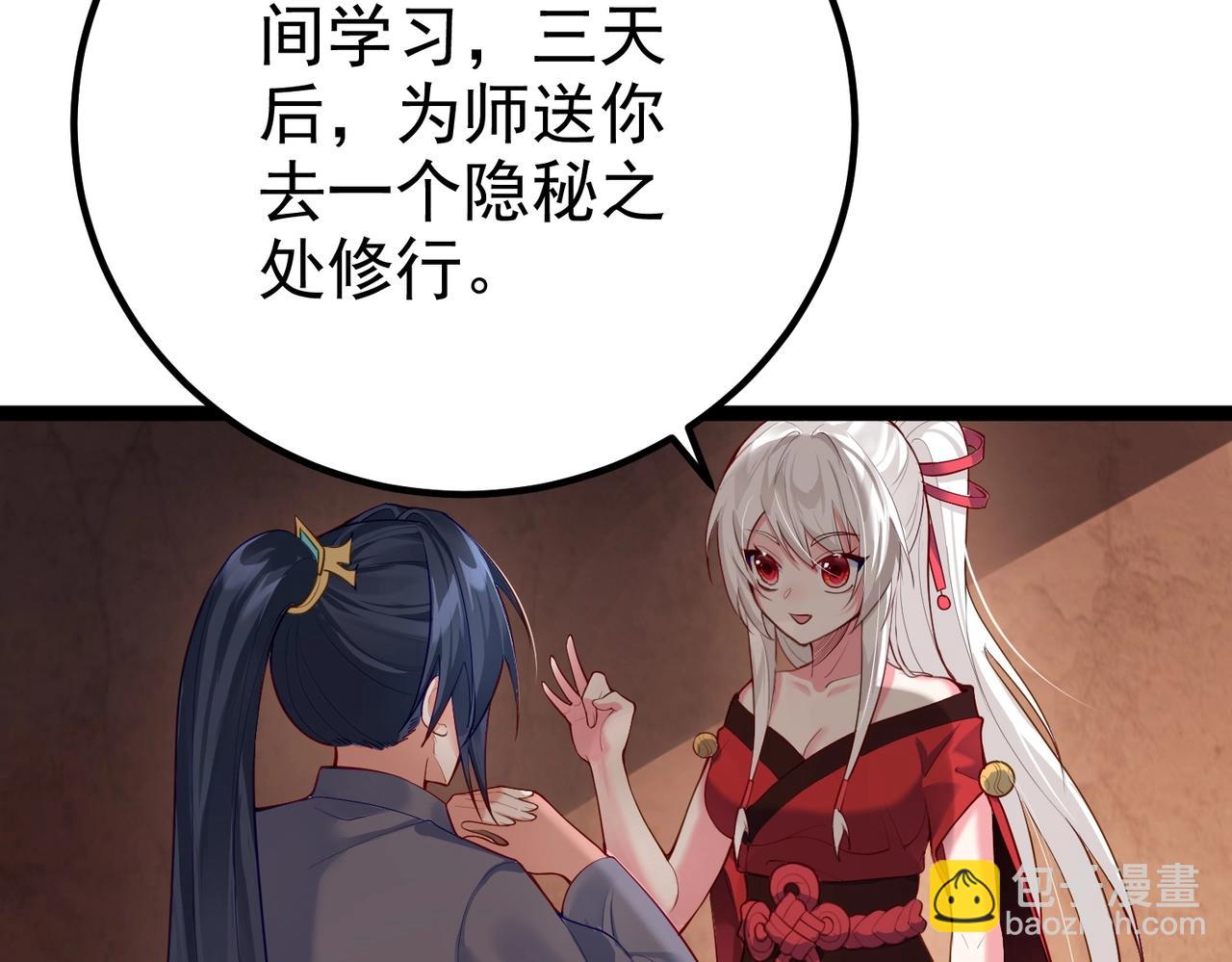 第6话 师徒(1/3)-第6话