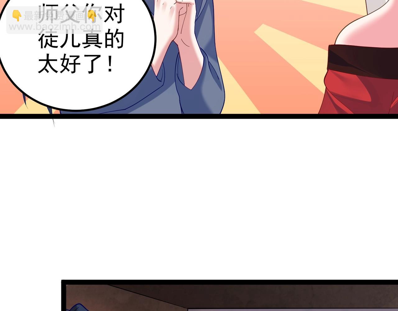 第6话 师徒(1/3)-第6话