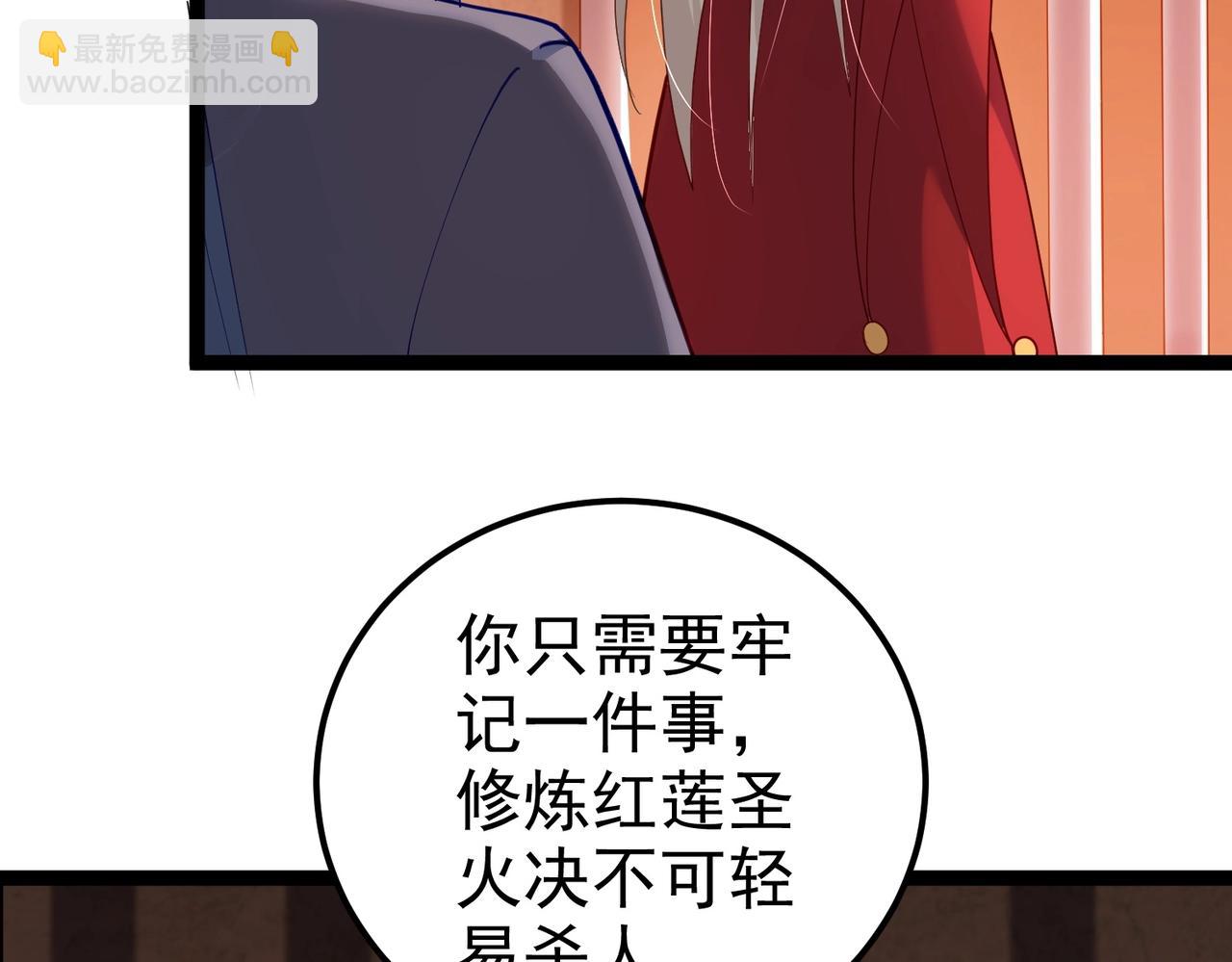 第6话 师徒(1/3)-第6话