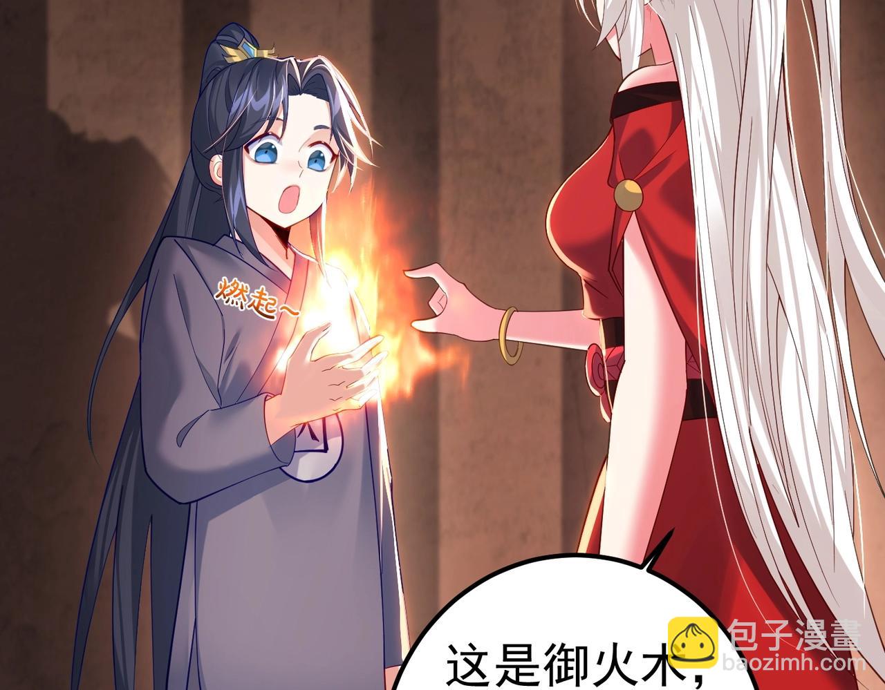 第6话 师徒(1/3)-第6话