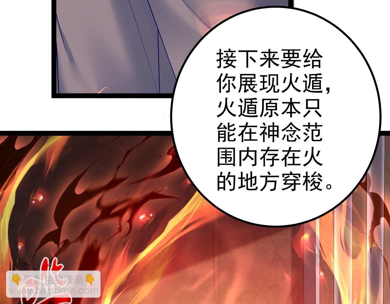 第6话 师徒(1/3)-第6话