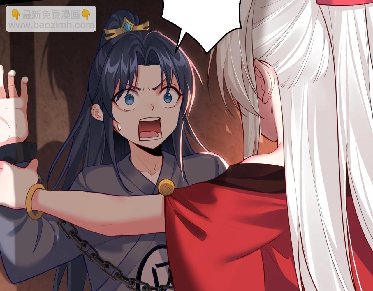第6话 师徒(1/3)-第6话