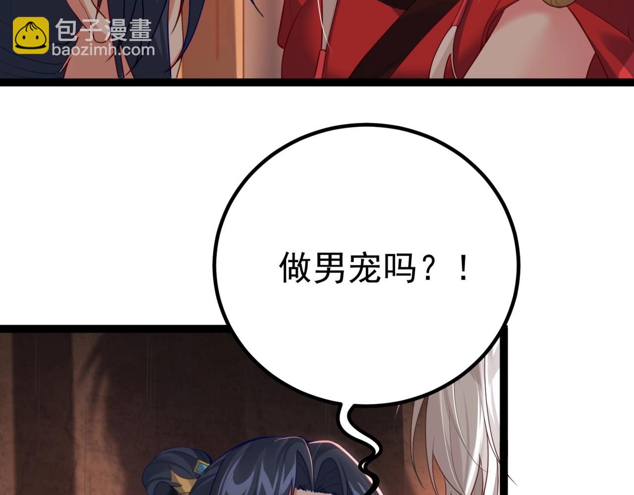 第6话 师徒(1/3)-第6话