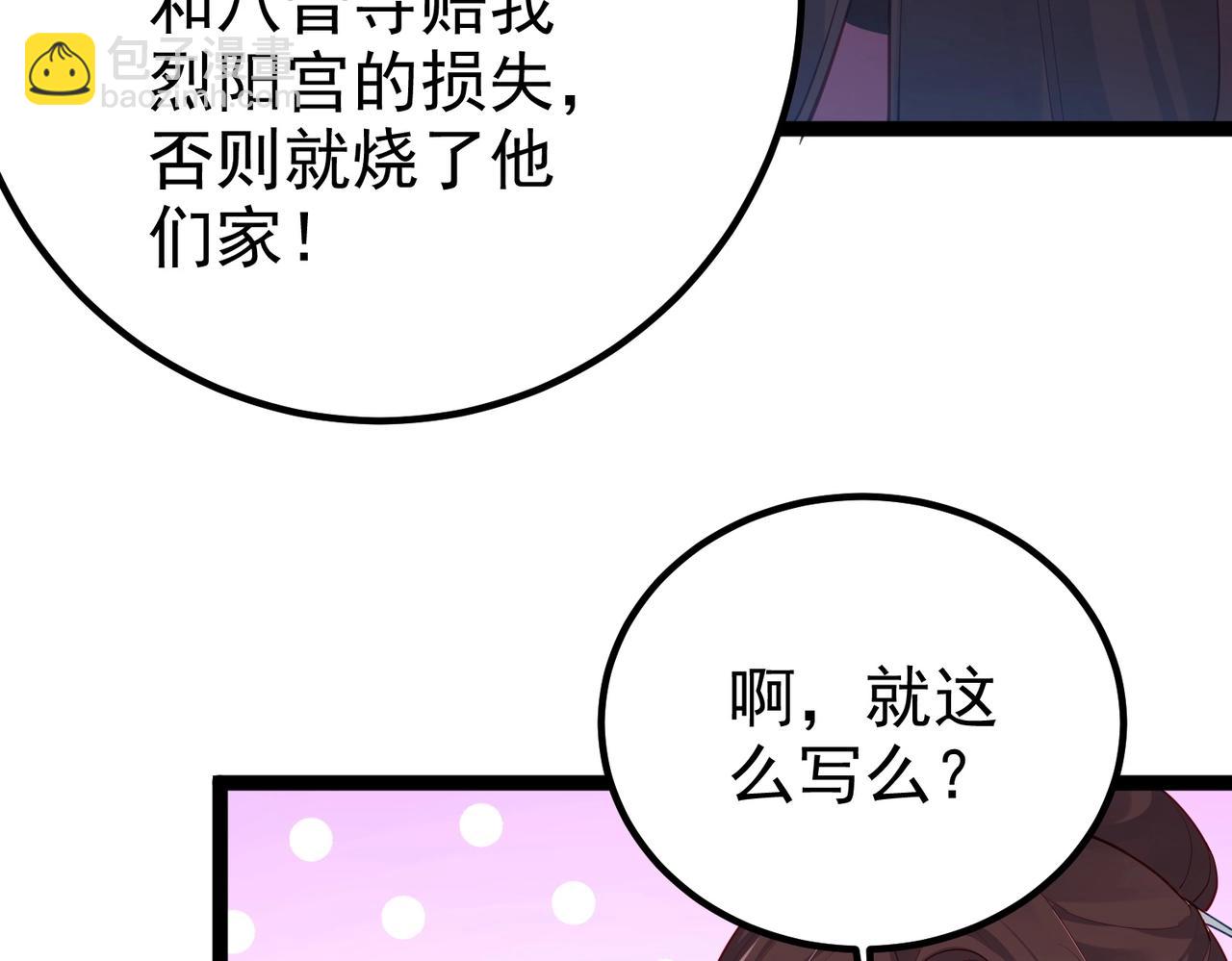 第8话 龙影(1/2)-第8话